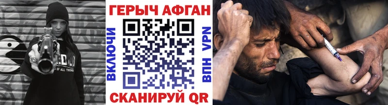 Героин афганец мега как войти Салаир