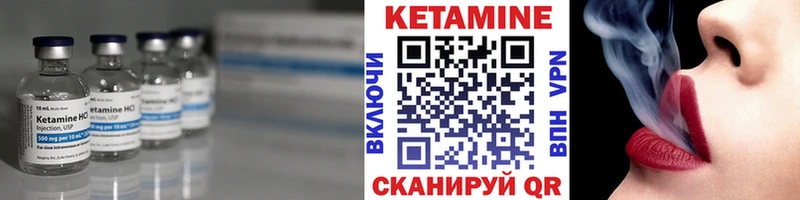 КЕТАМИН VHQ  Салаир 