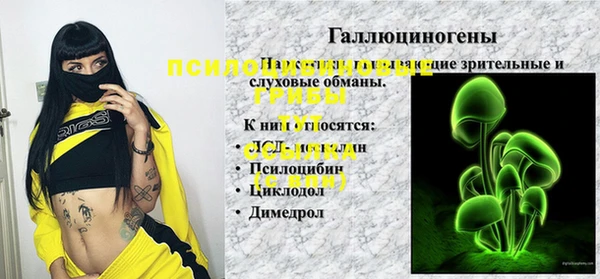 мескалин Новокубанск